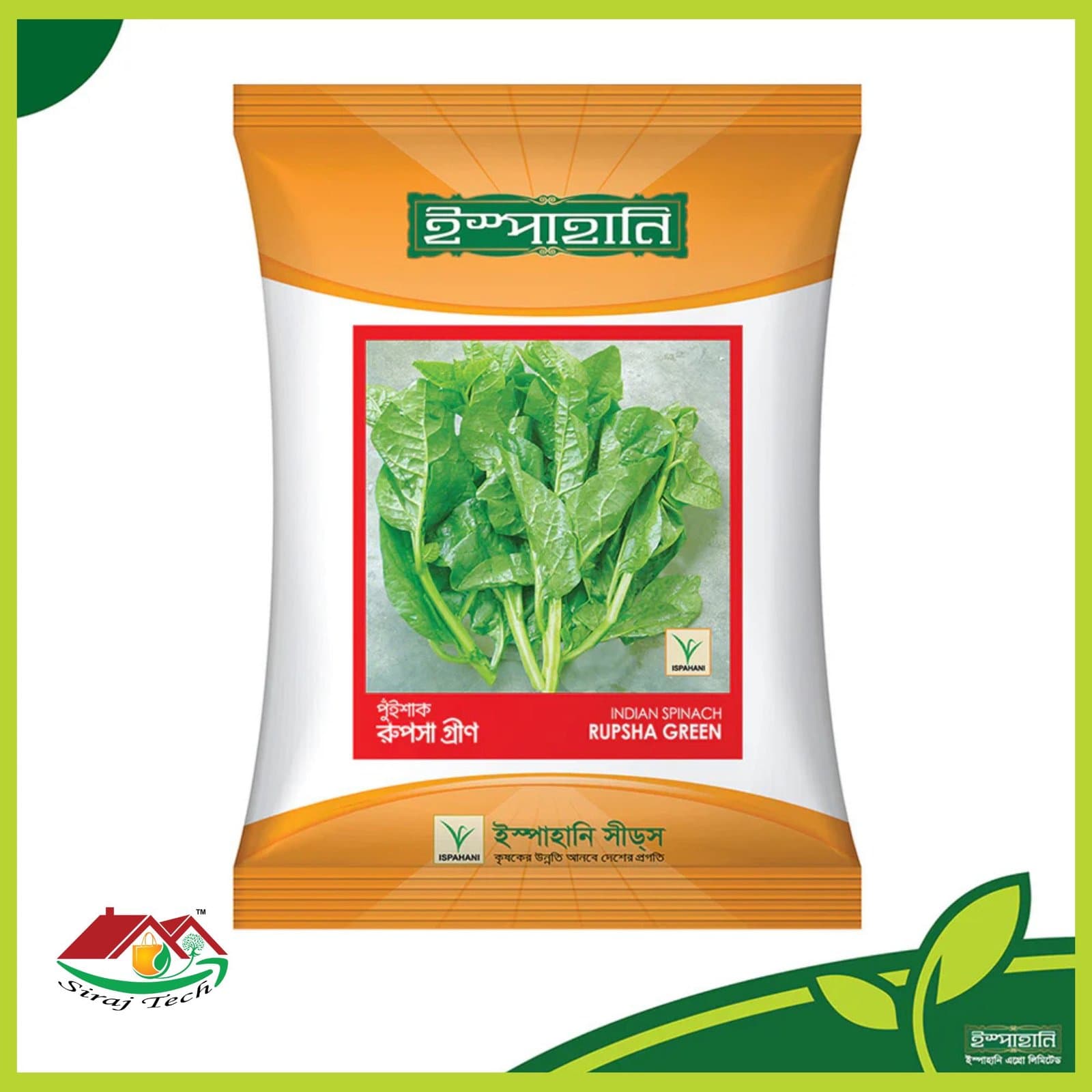 Rupsa Green Indian Spinach - পুইশাক বীজ