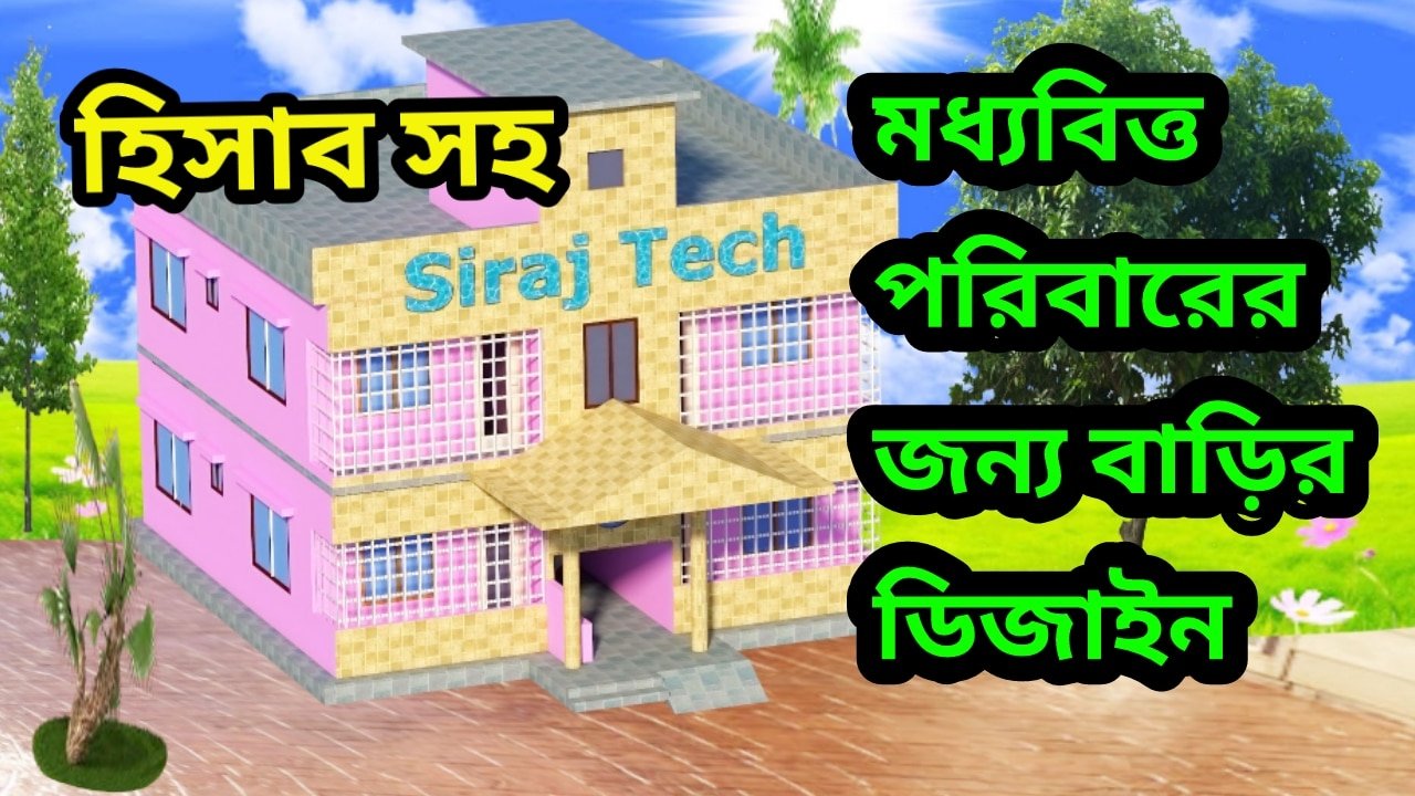 Two Storey House Design And Plan In Bangladesh India SIRAJ TECH