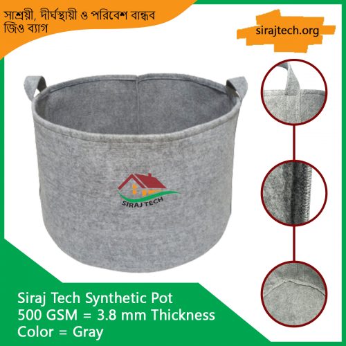 Geo Gardening Bag Price in Bangladesh - বাগানের জন্য জিও ব্যাগ