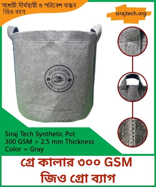 Gray 300gsm grow bag