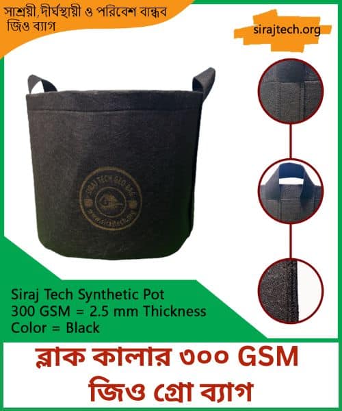 black 300gsm grow bag