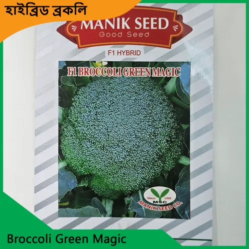 Broccoli Seeds Price