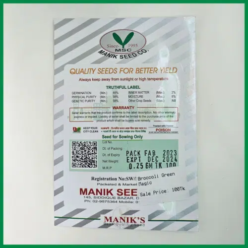 Broccoli Seeds Price in Bangladesh