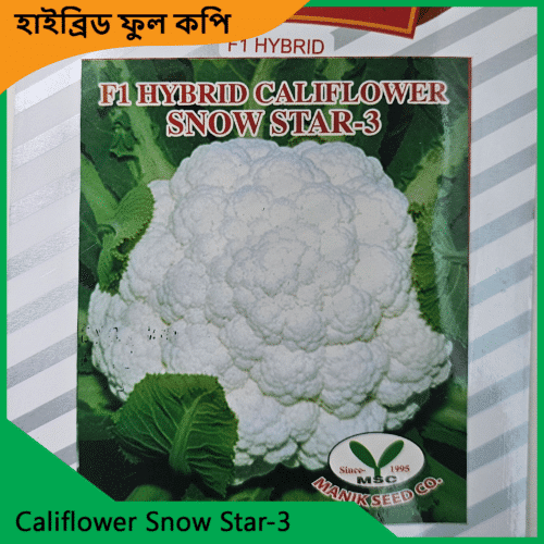Cauliflower Seeds Price - Califlower Snow Star 3