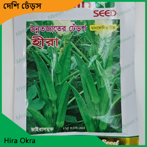 Okra Seeds Price - Hira Okra