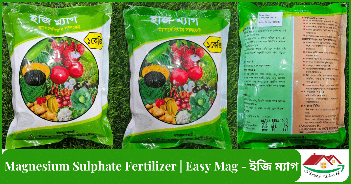 Magnesium Sulphate Fertilizer | Easy Mag - ইজি ম্যাগ