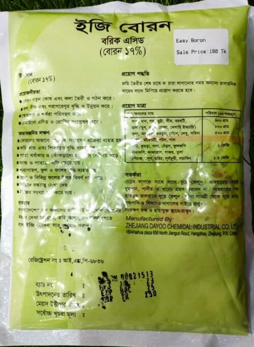 Soluble Boron Fertilizer
