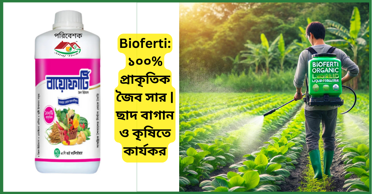 Bioferti fertilizer