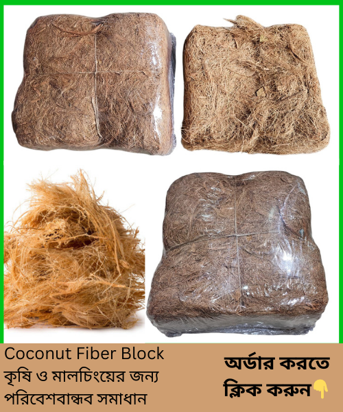 Coconut Fiber Block