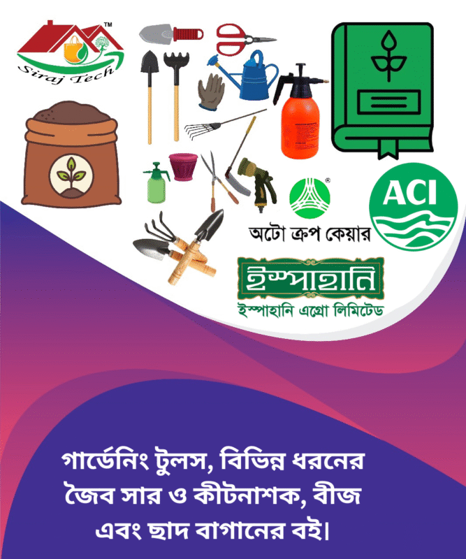 Gardening Item - Gardening products