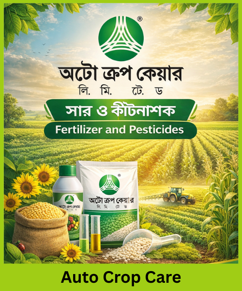 Auto Crop Care Fertilizer and pesticides