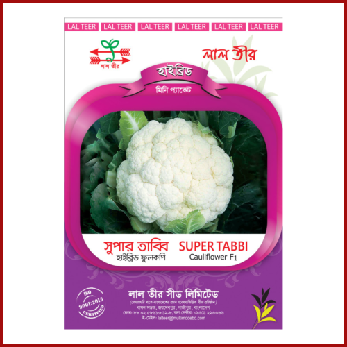 Alternative view of Cauliflower Seed - ফুলকপি বীজ