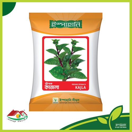 Kajla Indian Spinach