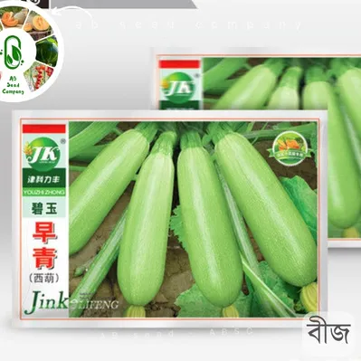 Green Squash Seeds